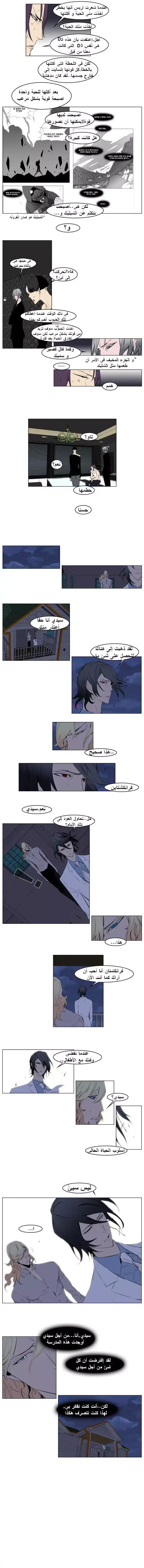 NOBLESSE 152 - #152 página 3