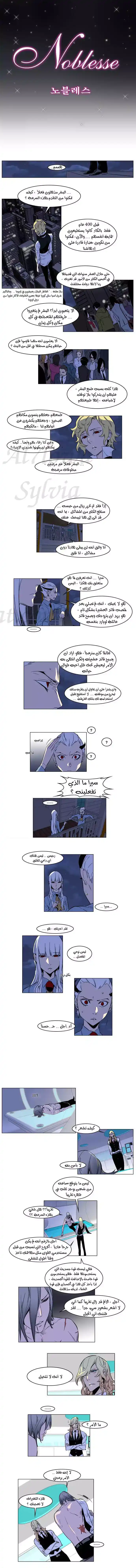 NOBLESSE 165 - #165 página 1