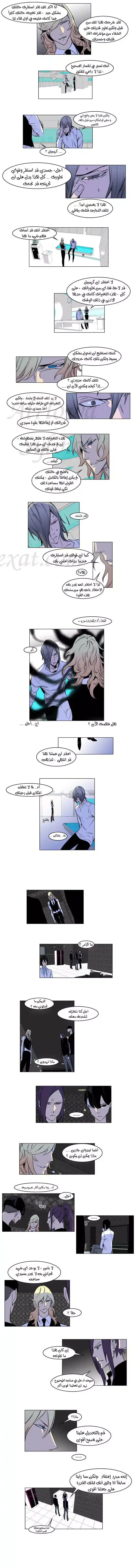 NOBLESSE 165 - #165 página 2