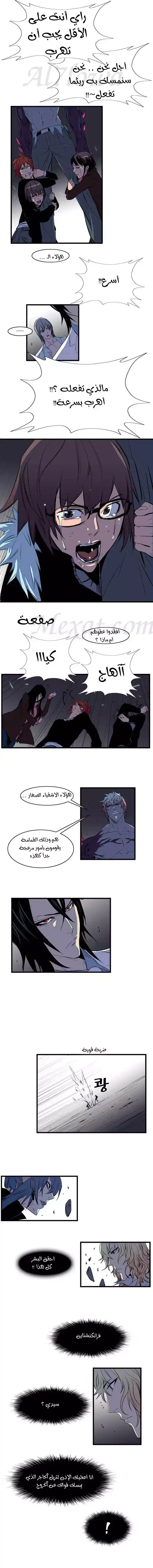 NOBLESSE 76 - #76 página 6