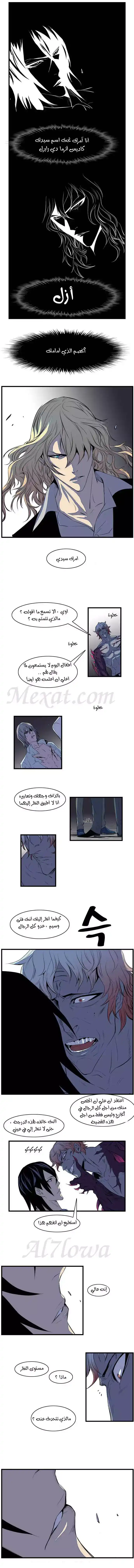 NOBLESSE 76 - #76 página 7