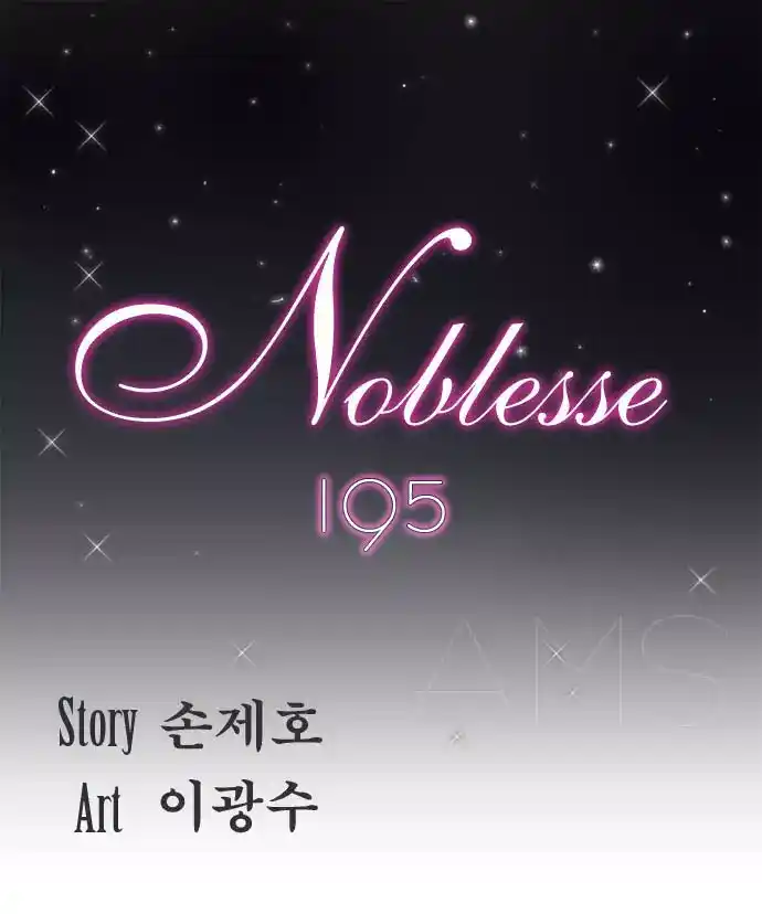 NOBLESSE 195 - #195 página 1