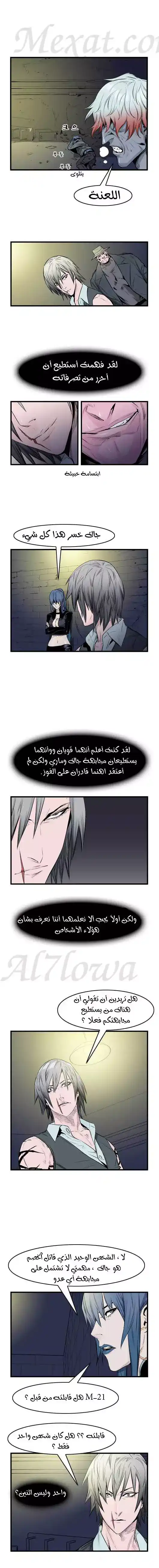 NOBLESSE 48 - #48 página 3