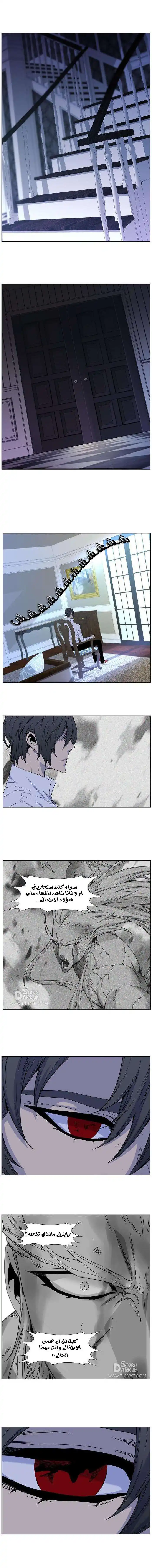 NOBLESSE 483 página 4