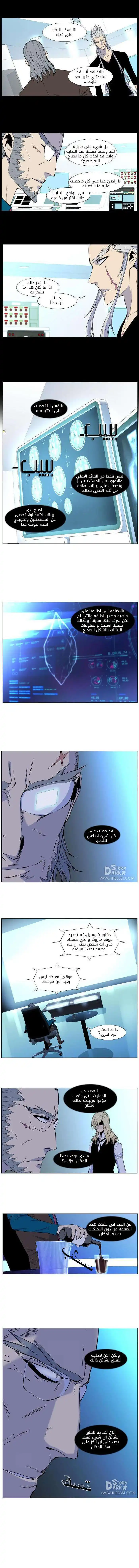 NOBLESSE 483 página 7
