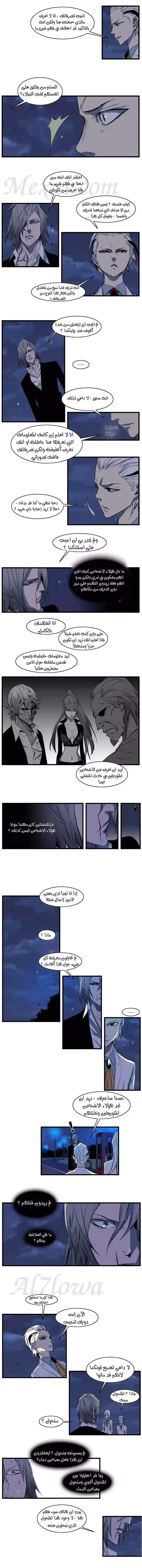 NOBLESSE 105 - #105 página 3