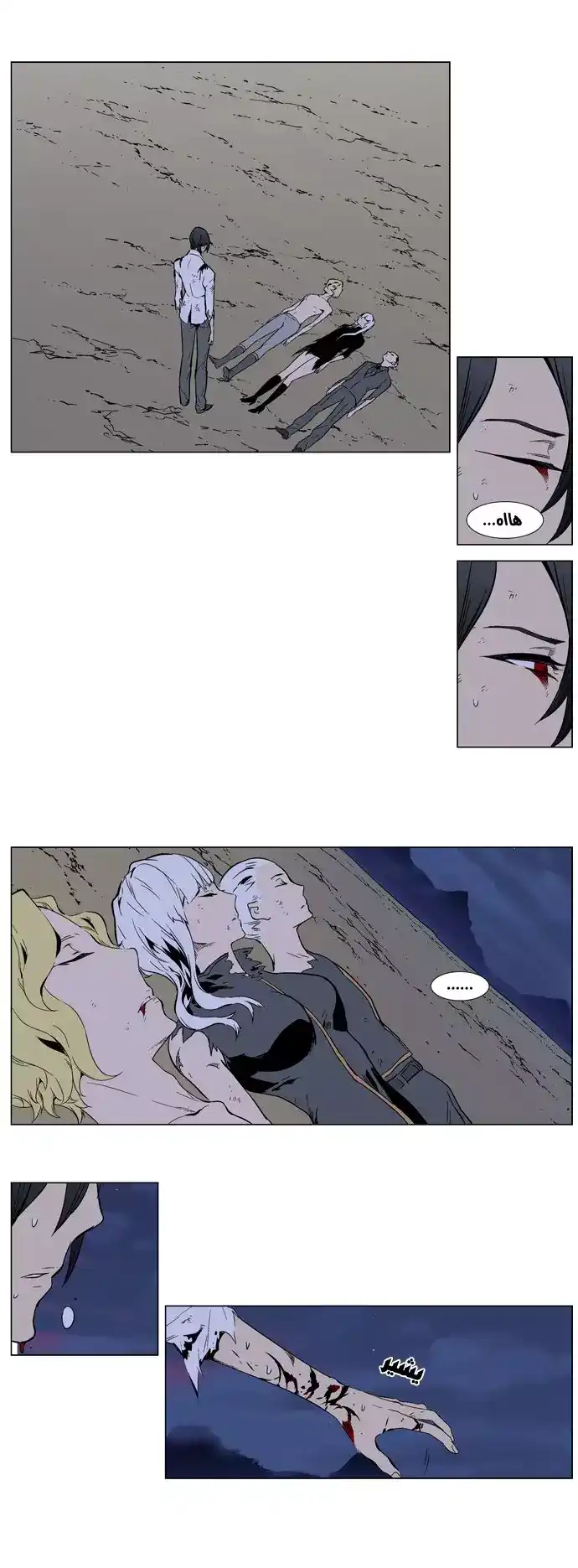 NOBLESSE 314 página 3