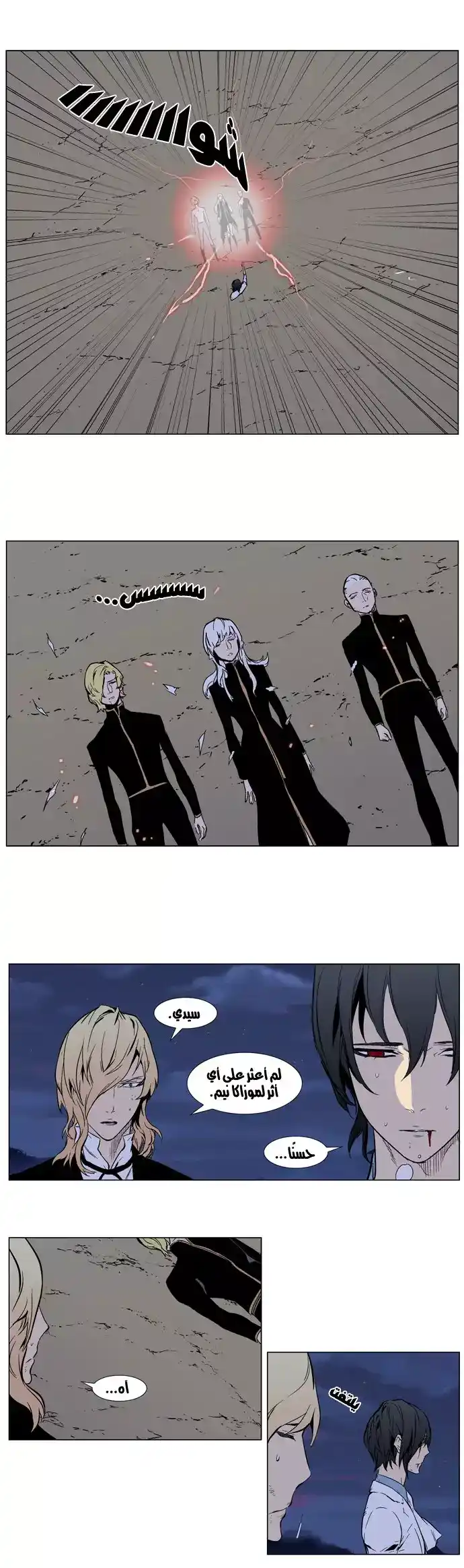 NOBLESSE 314 página 4