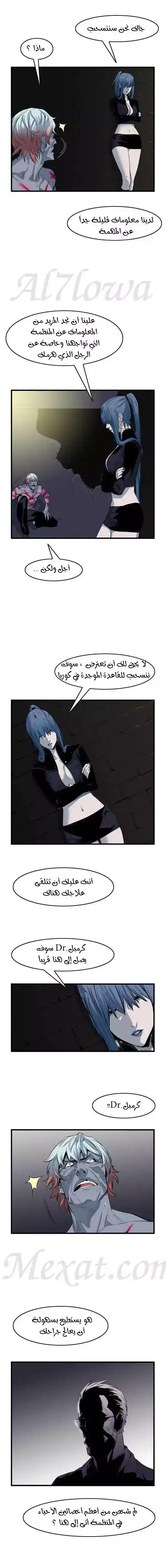 NOBLESSE 50 - #50 página 3