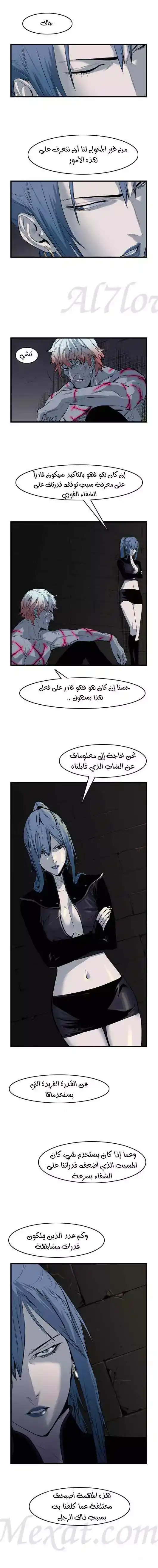 NOBLESSE 50 - #50 página 4