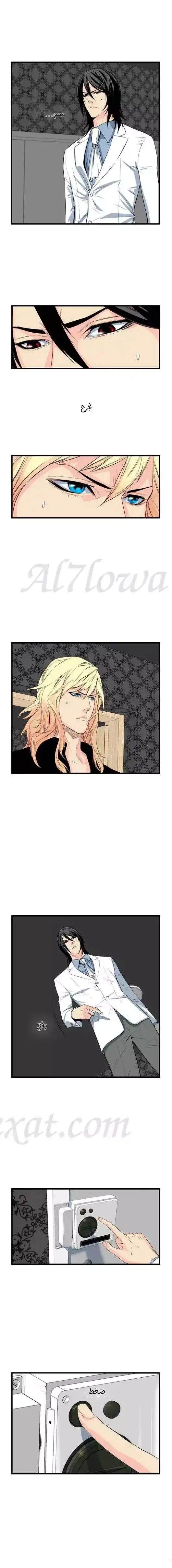 NOBLESSE 50 - #50 página 5