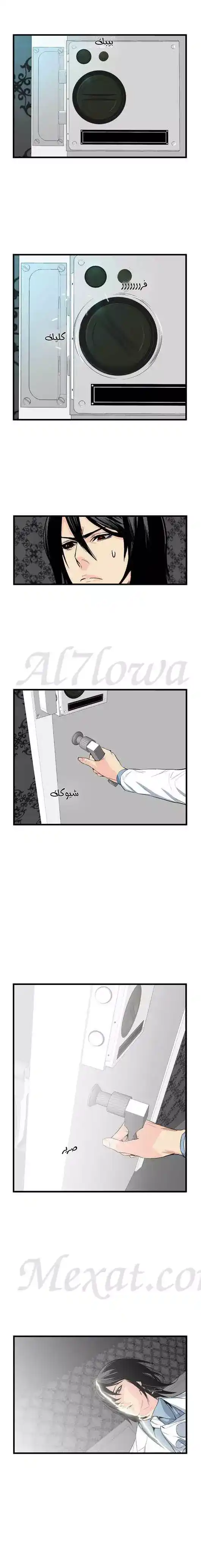 NOBLESSE 50 - #50 página 6