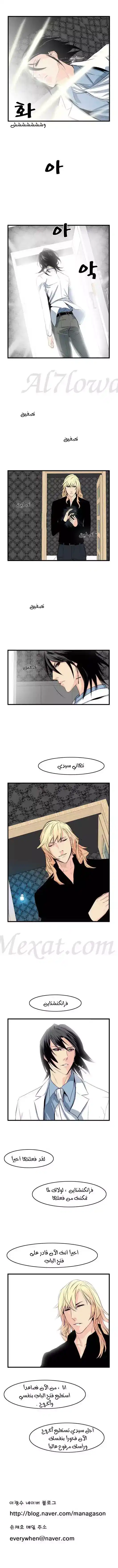 NOBLESSE 50 - #50 página 7