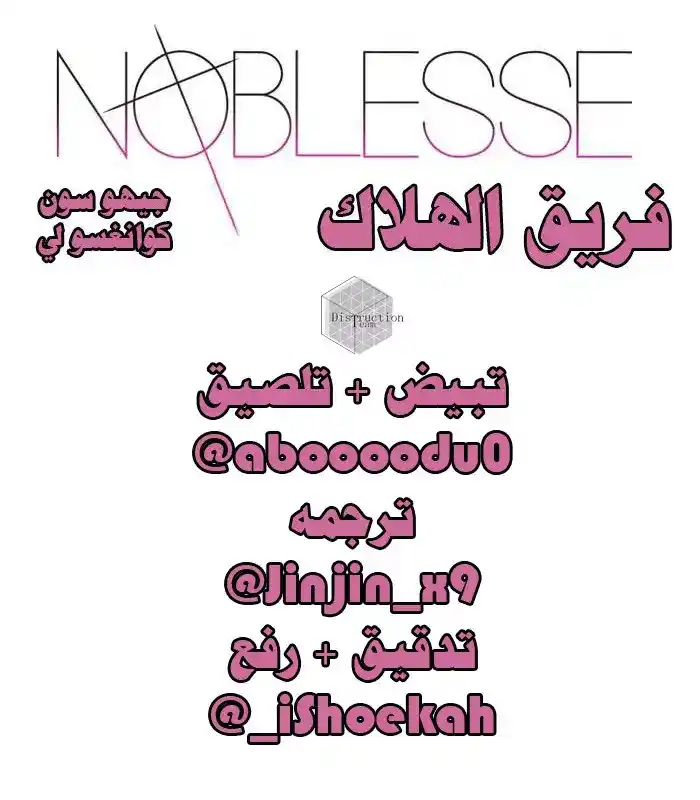 NOBLESSE 445 página 2