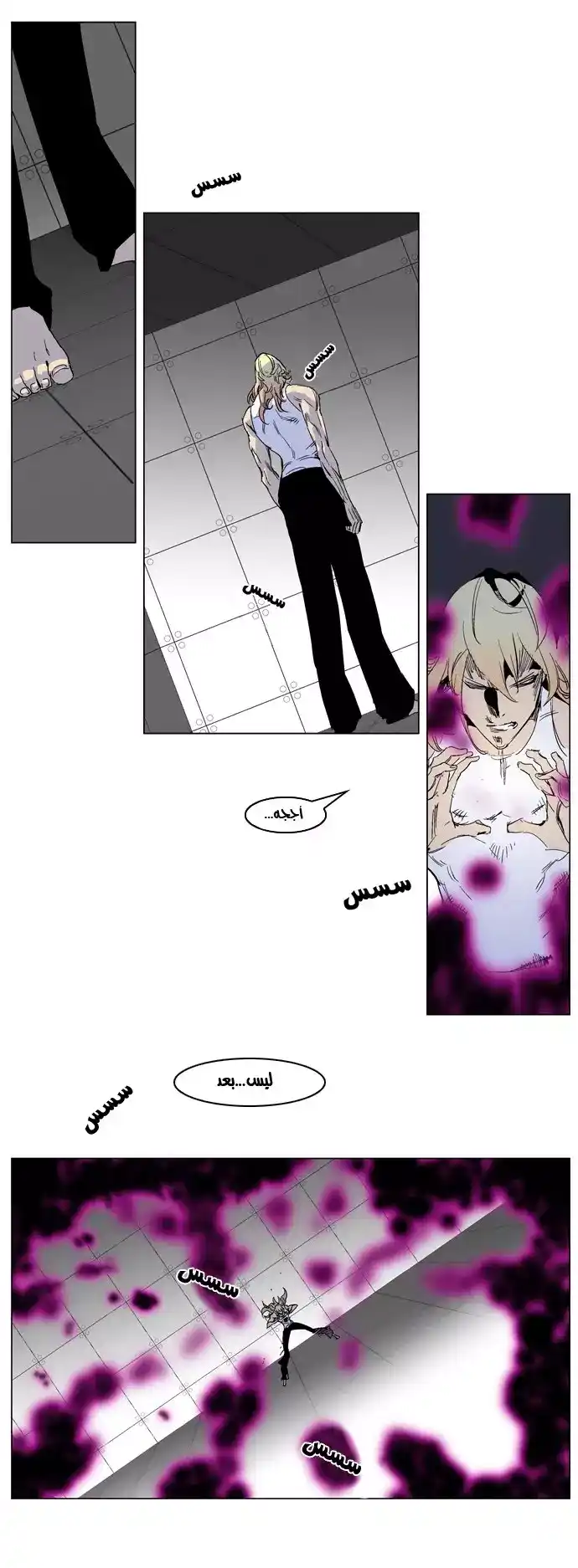 NOBLESSE 237 - #237 página 2