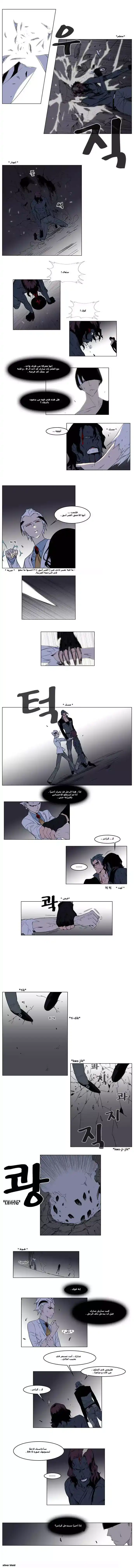 NOBLESSE 130 - #130 página 2