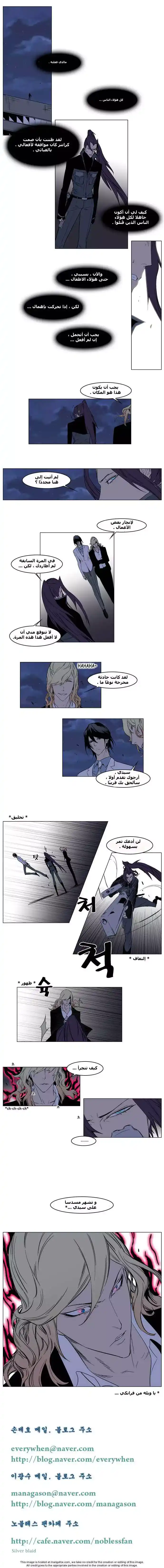 NOBLESSE 130 - #130 página 4