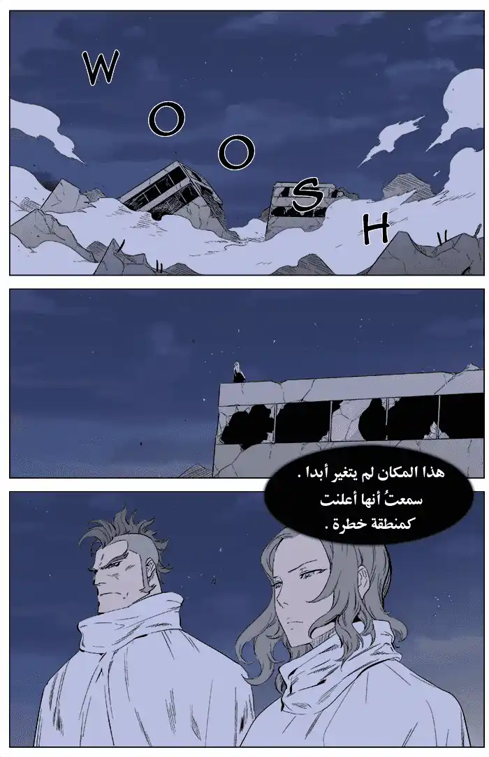 NOBLESSE 344 página 2