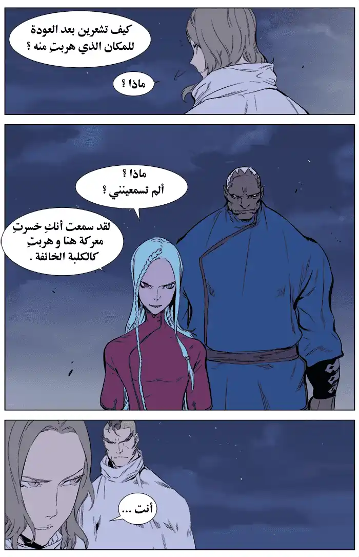 NOBLESSE 344 página 3