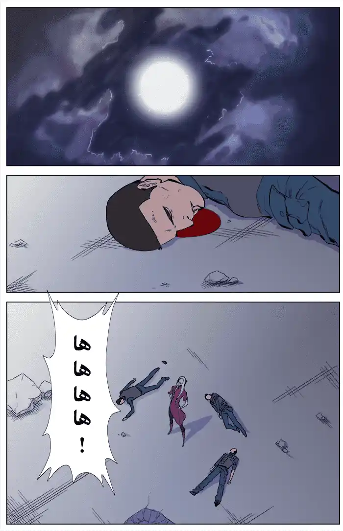 NOBLESSE 344 página 8
