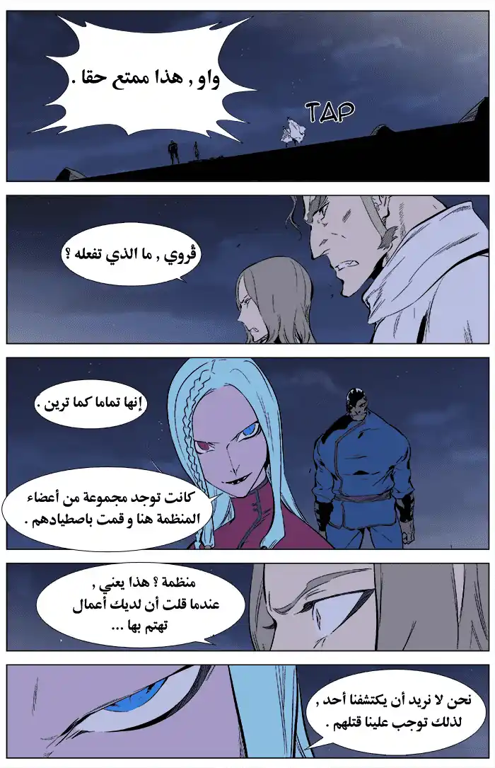 NOBLESSE 344 página 9