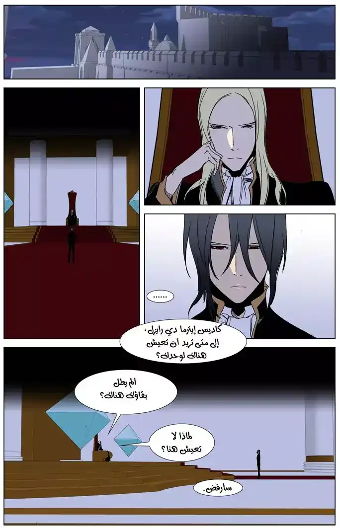 NOBLESSE 239 página 2