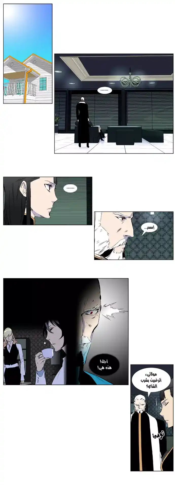 NOBLESSE 333 - new página 3