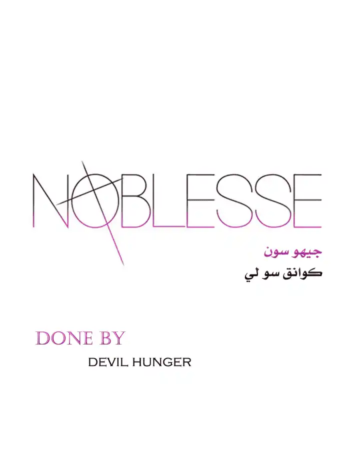 NOBLESSE 349 página 1