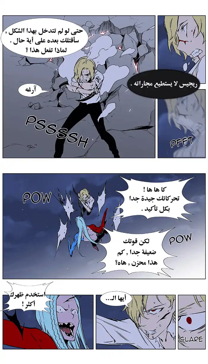 NOBLESSE 349 página 15