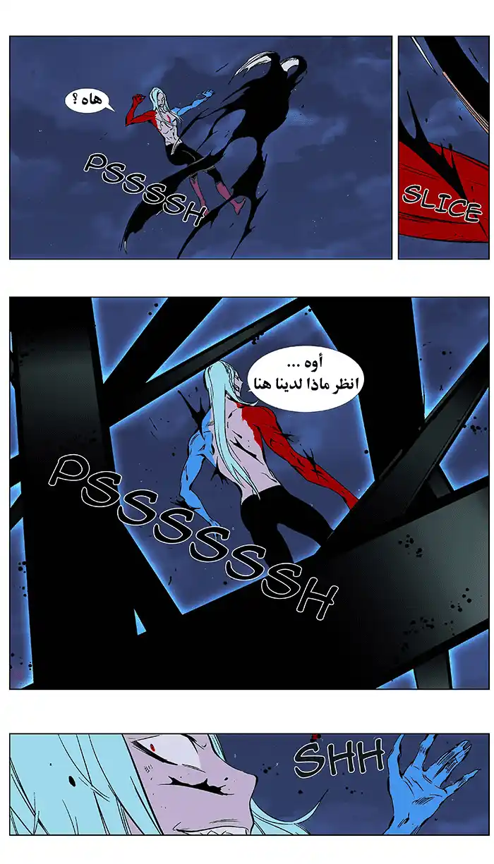 NOBLESSE 349 página 16