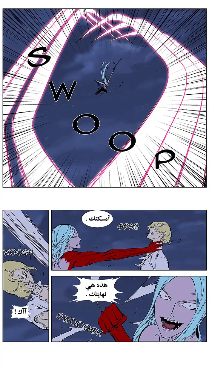 NOBLESSE 349 página 17