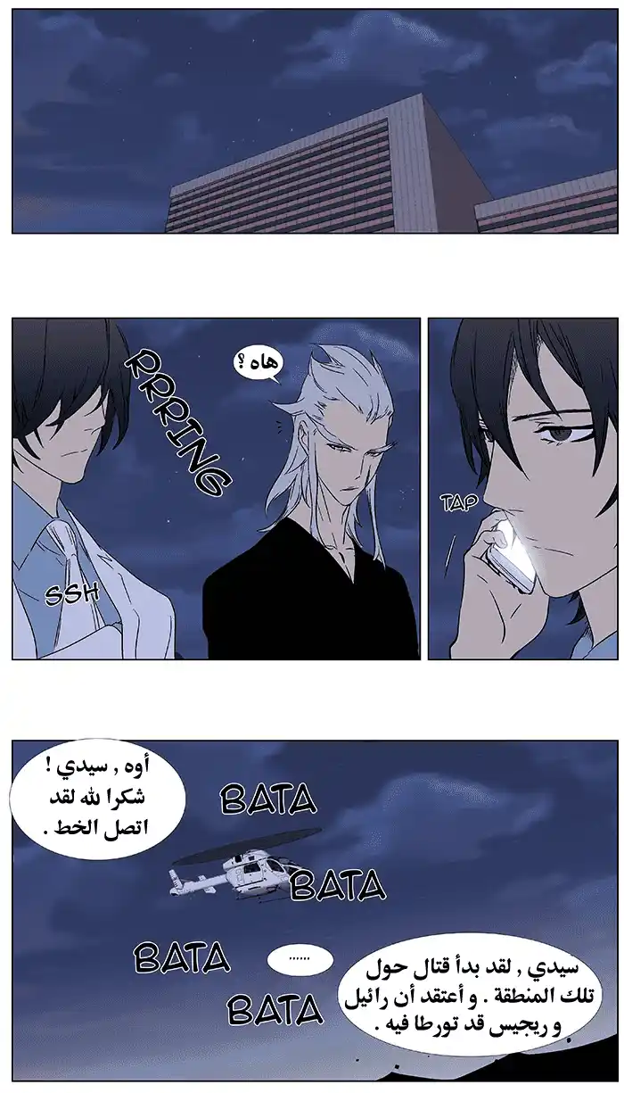 NOBLESSE 349 página 2