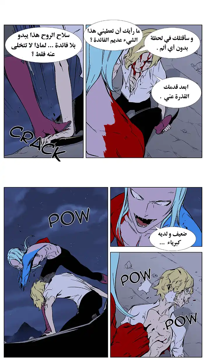 NOBLESSE 349 página 20
