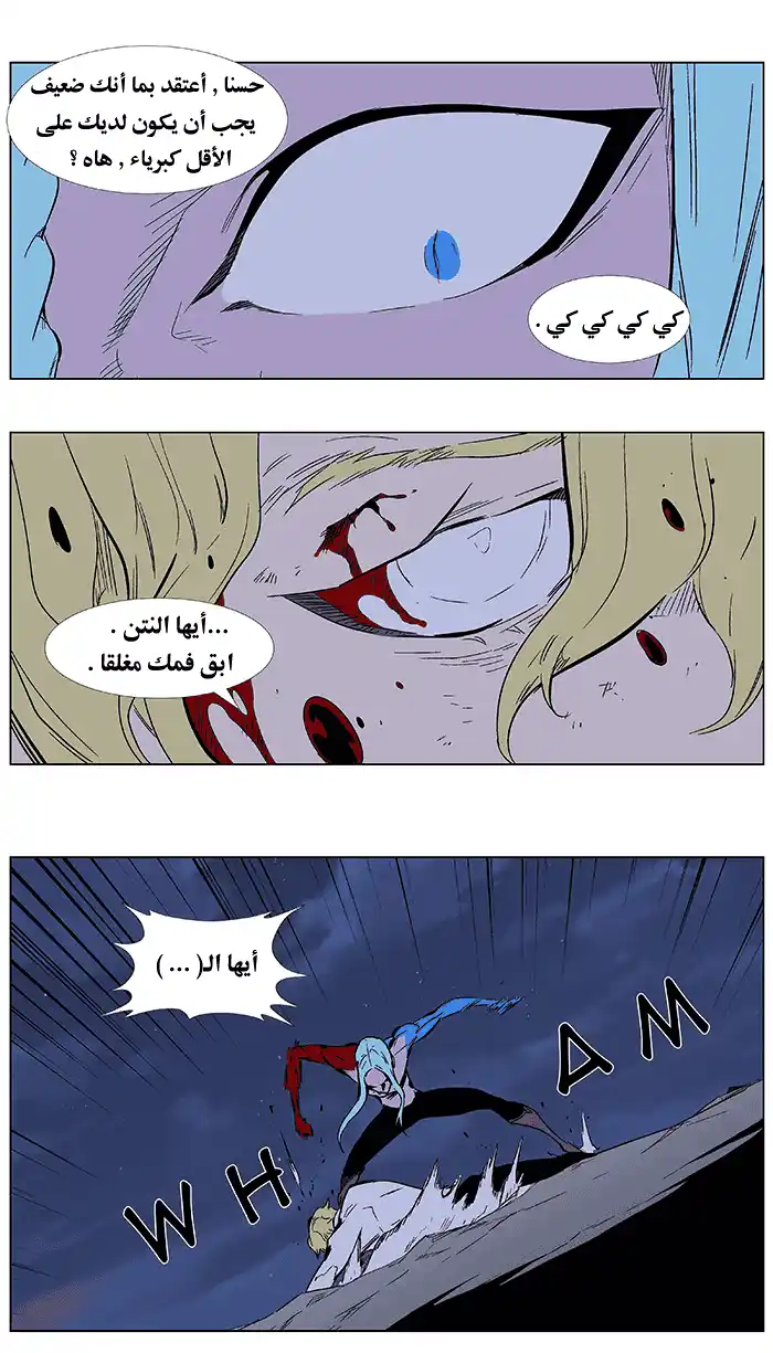 NOBLESSE 349 página 21