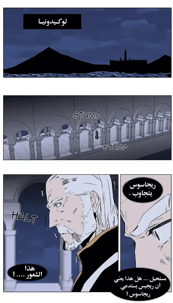 NOBLESSE 349 página 24