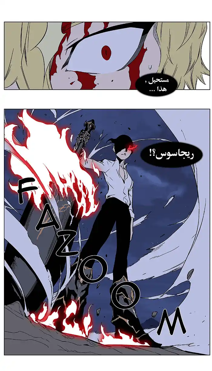 NOBLESSE 349 página 30