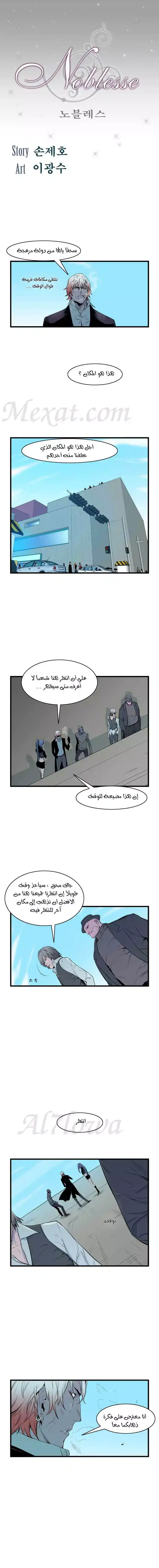 NOBLESSE 64 - #64 página 2