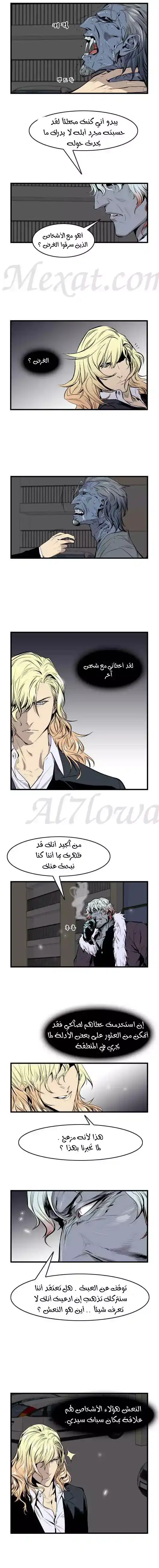 NOBLESSE 44 - #44 página 4
