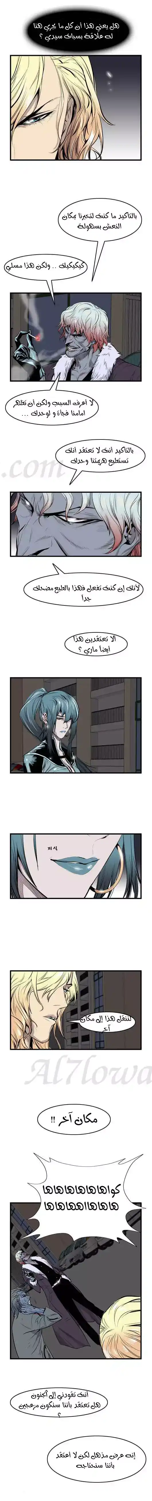 NOBLESSE 44 - #44 página 5