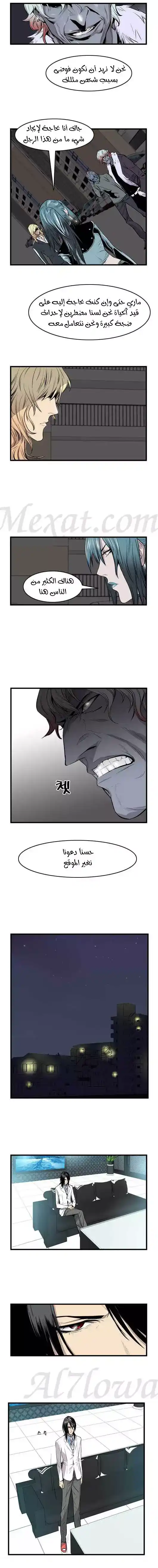 NOBLESSE 44 - #44 página 6