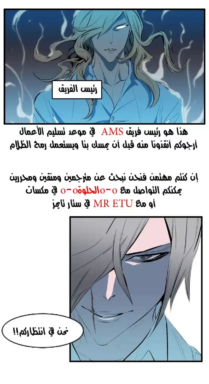 NOBLESSE 233 - #233 página 1