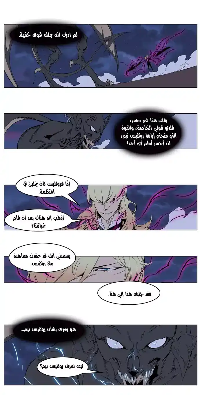 NOBLESSE 233 - #233 página 3