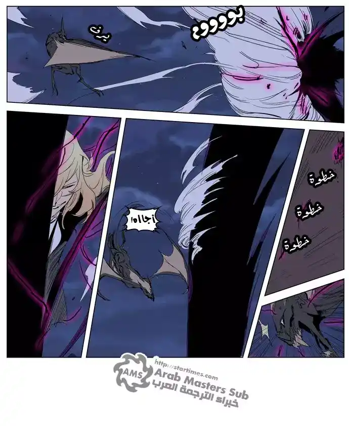 NOBLESSE 233 - #233 página 6