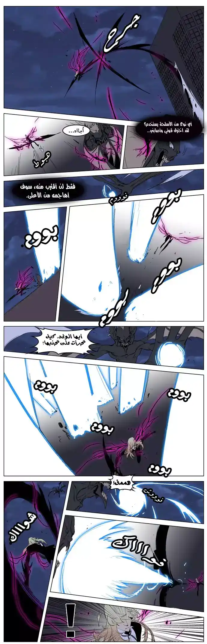 NOBLESSE 233 - #233 página 7