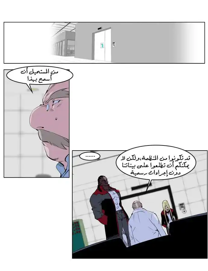 NOBLESSE 219 - #219 página 2