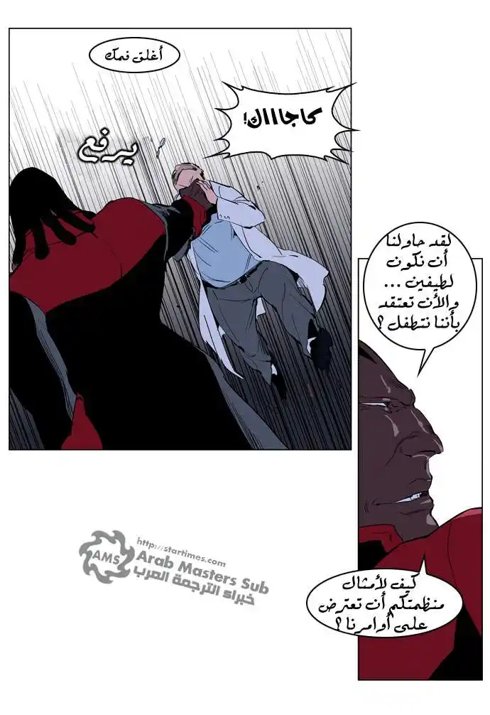 NOBLESSE 219 - #219 página 4