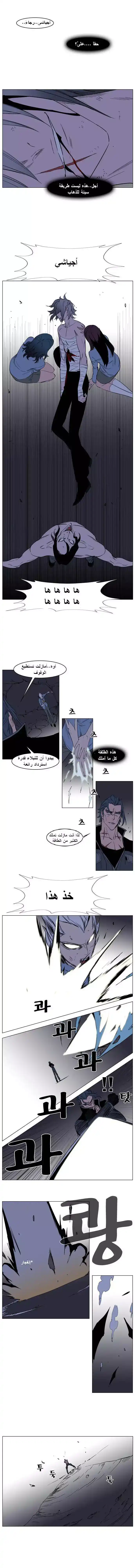 NOBLESSE 132 - #132 página 3