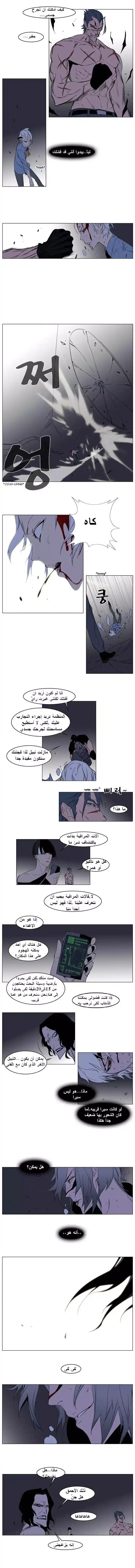 NOBLESSE 132 - #132 página 4