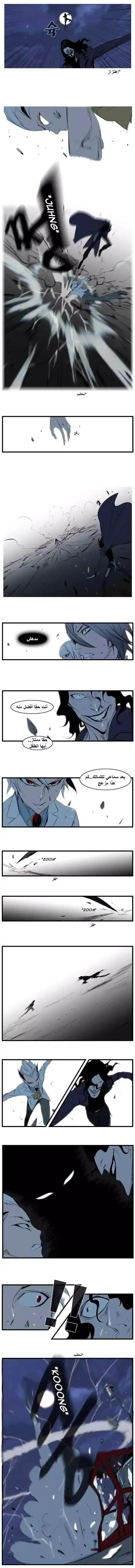 NOBLESSE 114 - #114 página 3