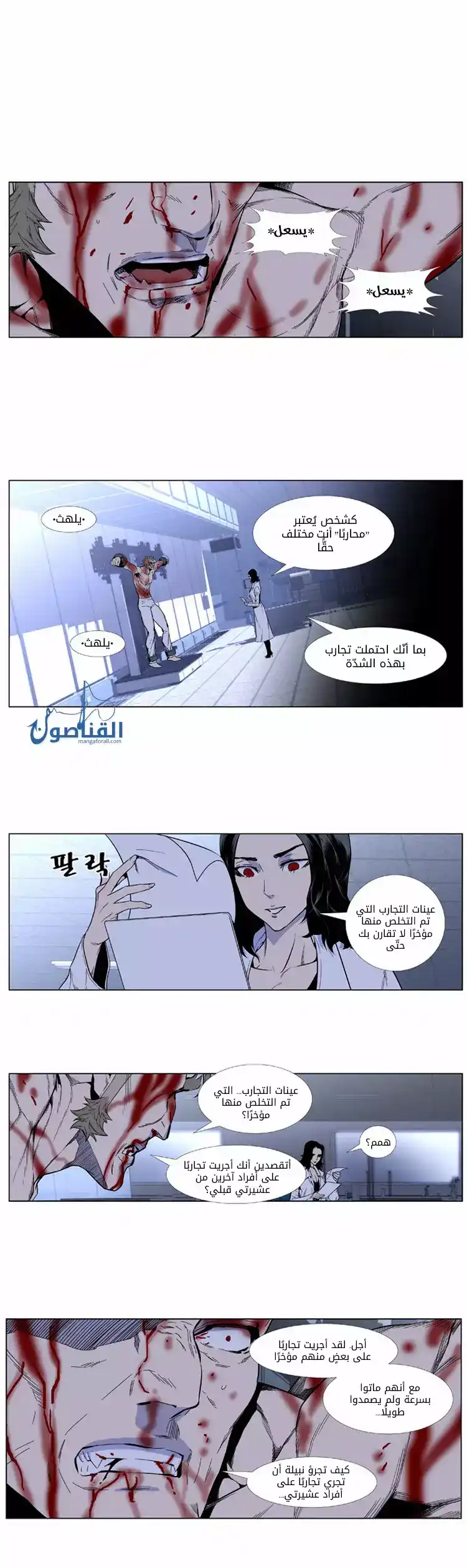 NOBLESSE 415 - اين m 21 página 2